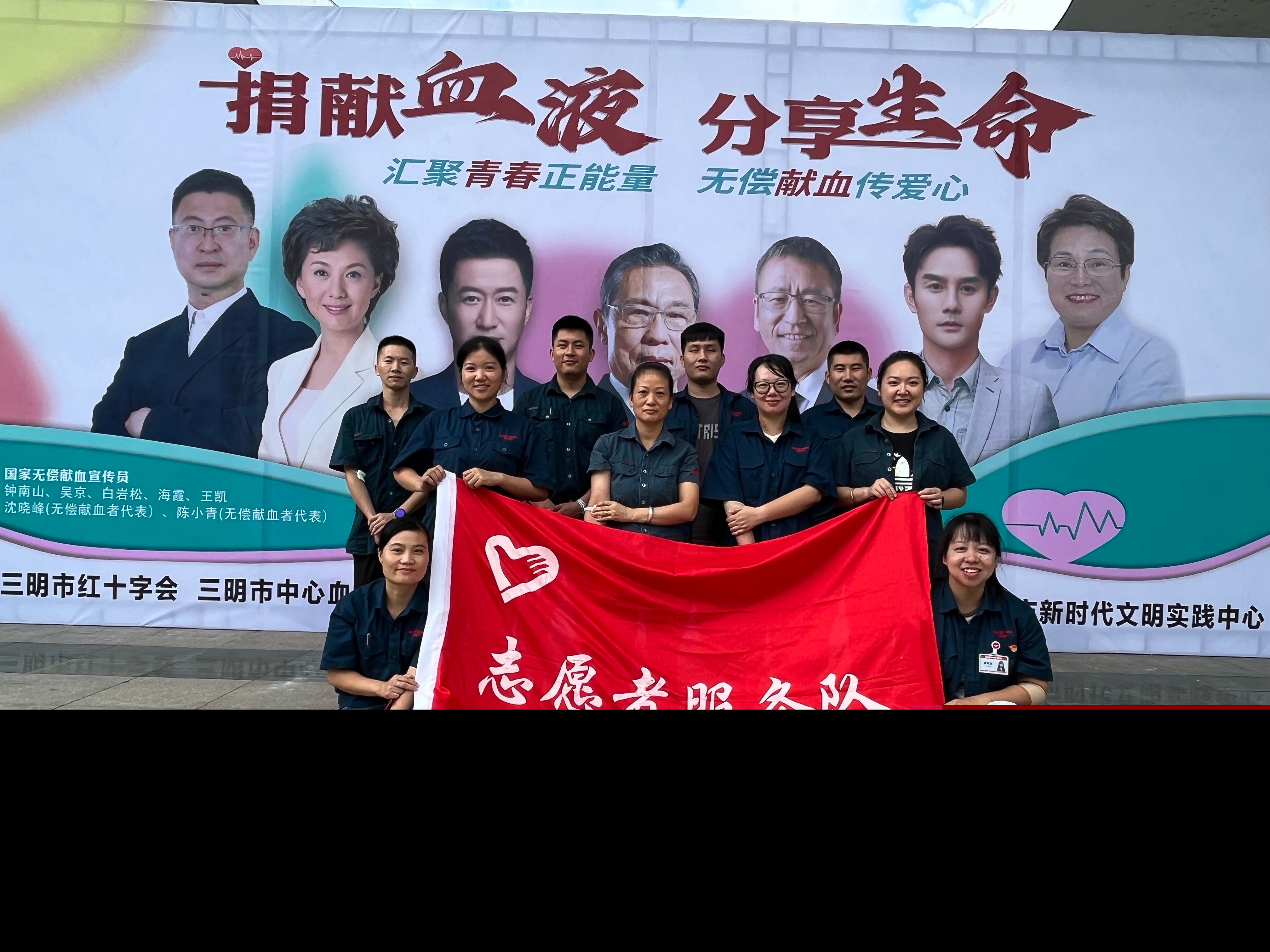 福建海西公司積極參加永安市無(wú)償獻(xiàn)血活動(dòng)