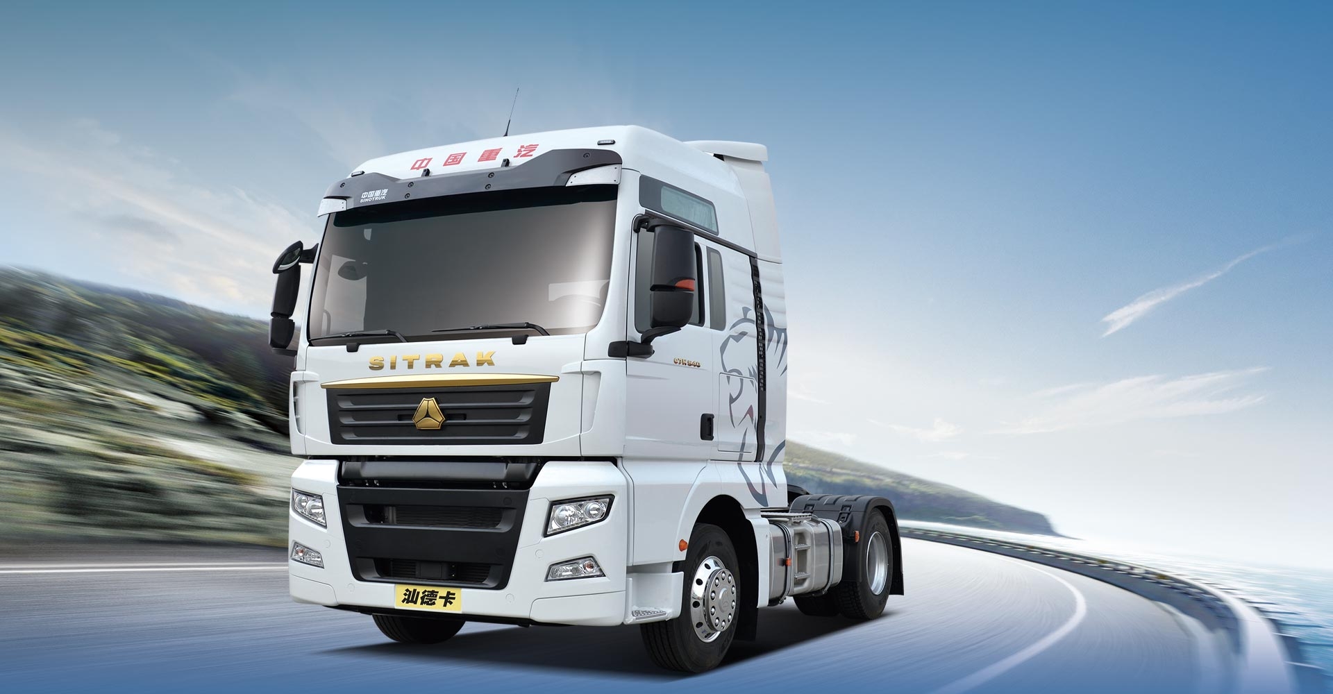 汕德卡 C7H 4X2 牽引車