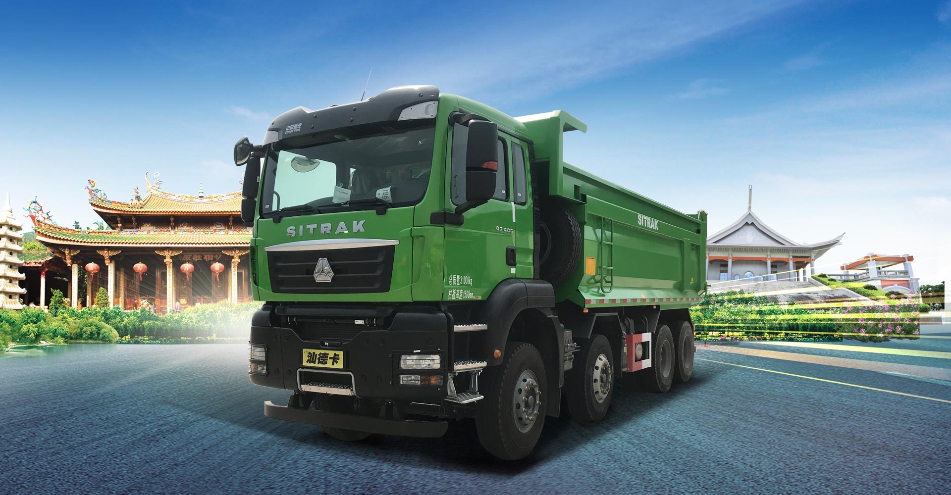 汕德卡 C7H 8X4 自卸車