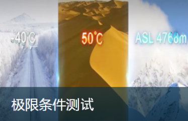 極限條件測(cè)試.mp4