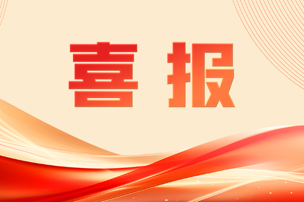祝賀！山東重工兩人榮獲“全國勞動(dòng)模范”稱號(hào)