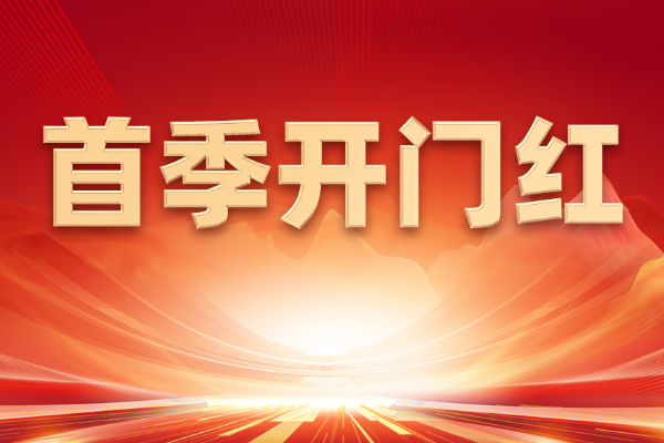 首季開門紅丨中國重汽掀起全國車輛交付潮！