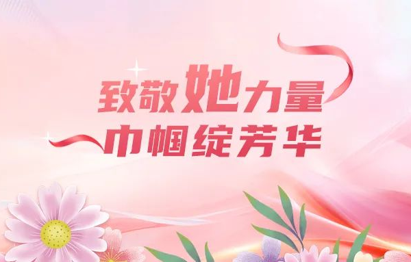 致敬！中國(guó)重汽的巾幗力量